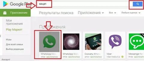Whatsapp без google play