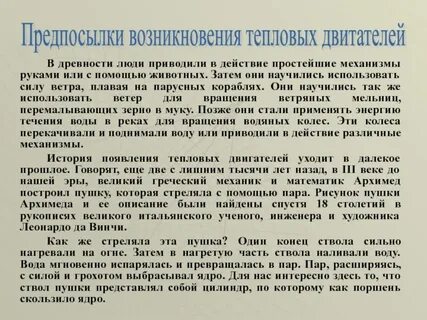 Создание теплового двигателя