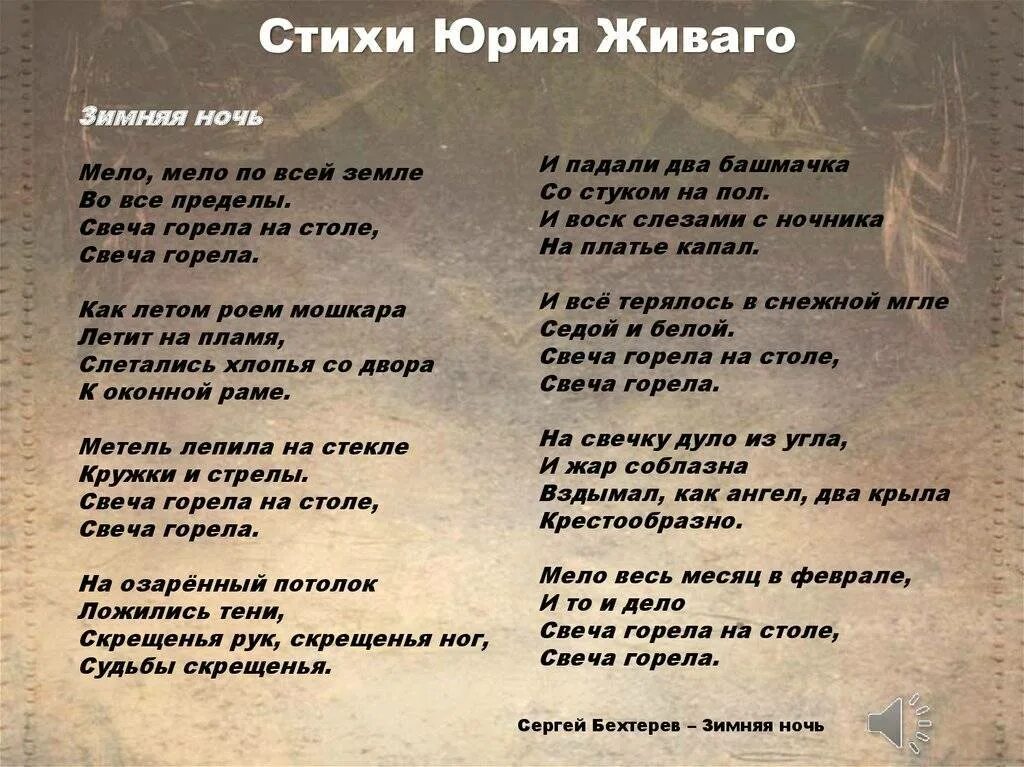 Свеча горела содержание