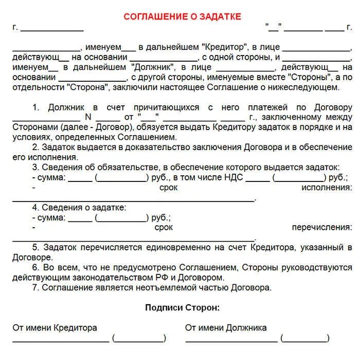 5 договор в рублях. Бланк образца расписки залога при покупке квартиры. Соглашение о задатке при покупке машины. Образец расписки задатка купли продажи квартиры. Как составляется задаток.