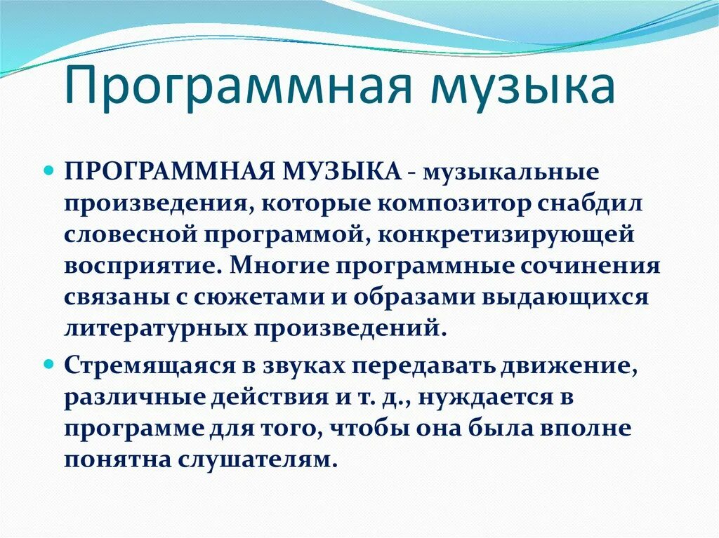 Работа над музыкальным образом в классе фортепиано - презентация онлайн