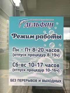 График работы магазина игрушки