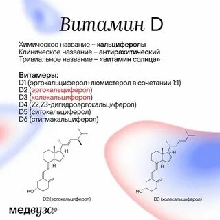 Витамин d 25 он кальциферол