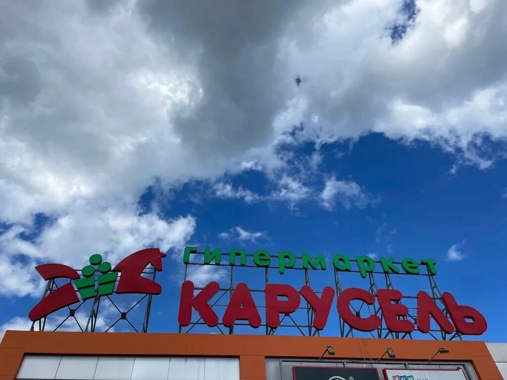 Ритейлеры. Карусель липецк. Закрой карусель. Карусель магазин саратов. Закрой карусель.