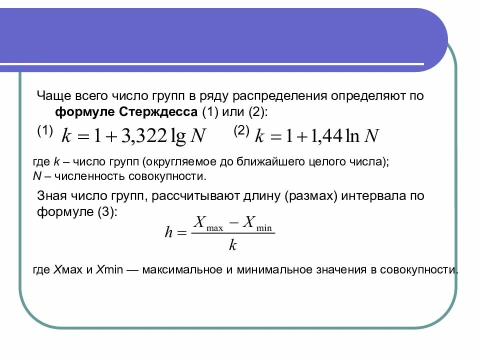 Число групп способов. Число распределений формула. распределение чисел. формулы как понять распределение. ряд распределения числа.