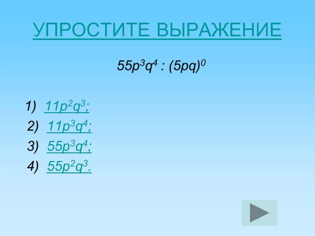 Упростите а c 4 c 1. Упростите выражение 4. упростите выражение: (2а - b)(2a + b) + b². упрости выражение (a+2b)-3ab. 2. упростите выражение:.