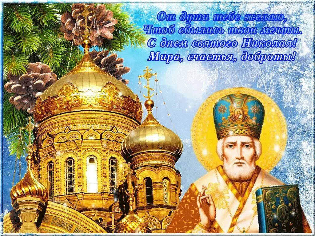 Картинка святой праздник