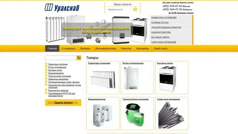 Уралснаб ижевск