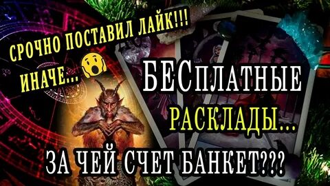 Что значит бес