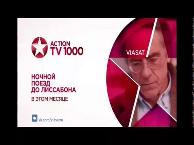 Передача на канале tv1000 сегодня