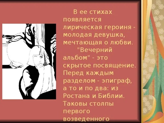 Стихи появились. Лирический стих о появлении ребенка. Посвящение перед стихотворением. И Я была девушкой юной стихи.