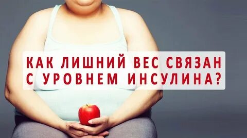 Жир диабет
