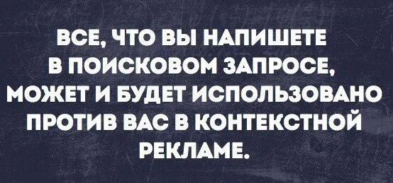 Все что сказано может быть использовано. Все сказанное вами будет использовано против вас. сказанное вами может быть использовано против вас. все что вы скажете будет использовано против вас. всё, что вы скажете в жизни, может быть использовано против вас..