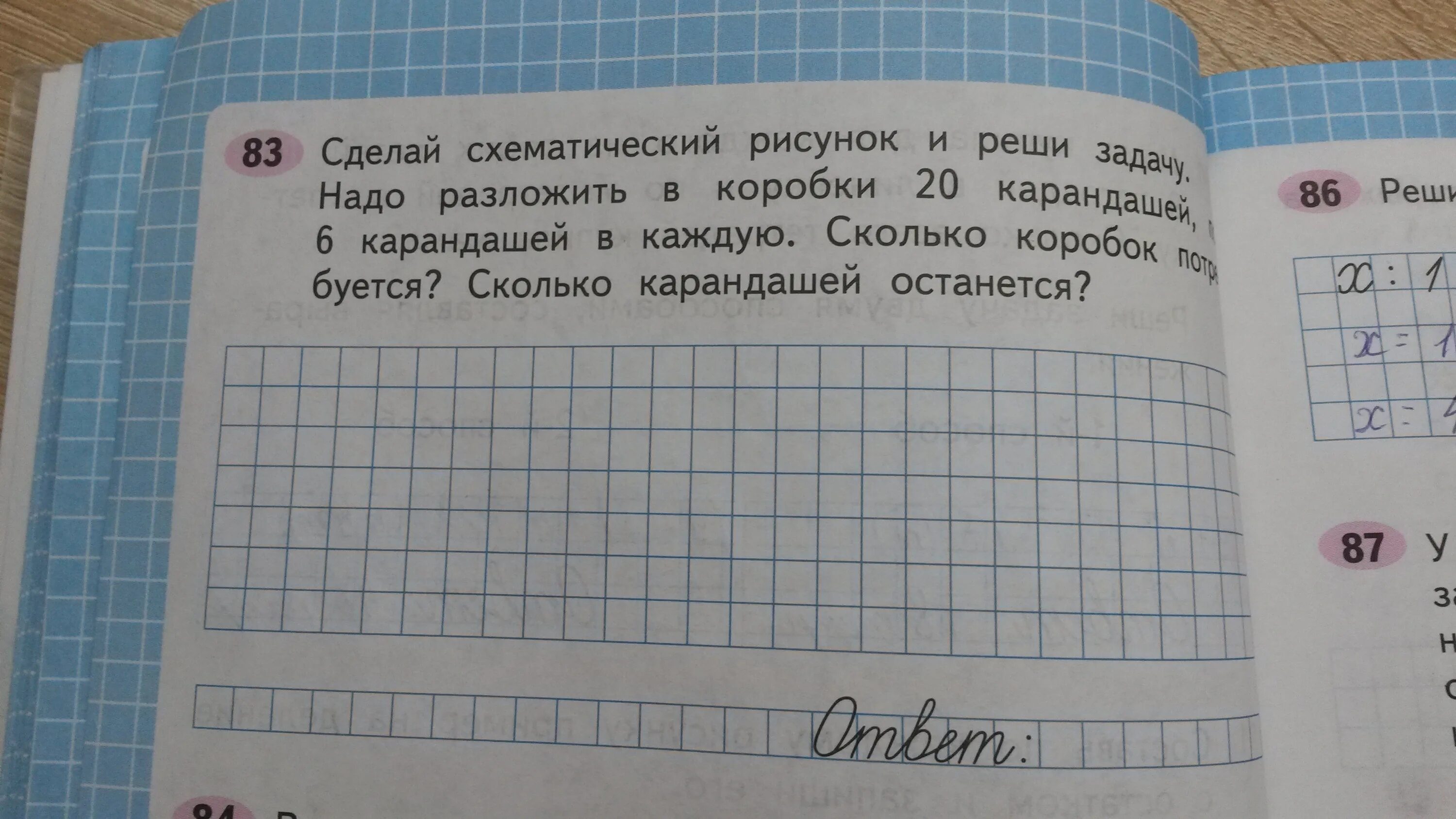 Сделай схематический рисунок и реши задачу надо разложить. Сделай схематический рисунок и реши задачу надо разложить в коробки 20. Надо упаковать 86 кубиков в коробки по 10. Карандаши в коробке задача.