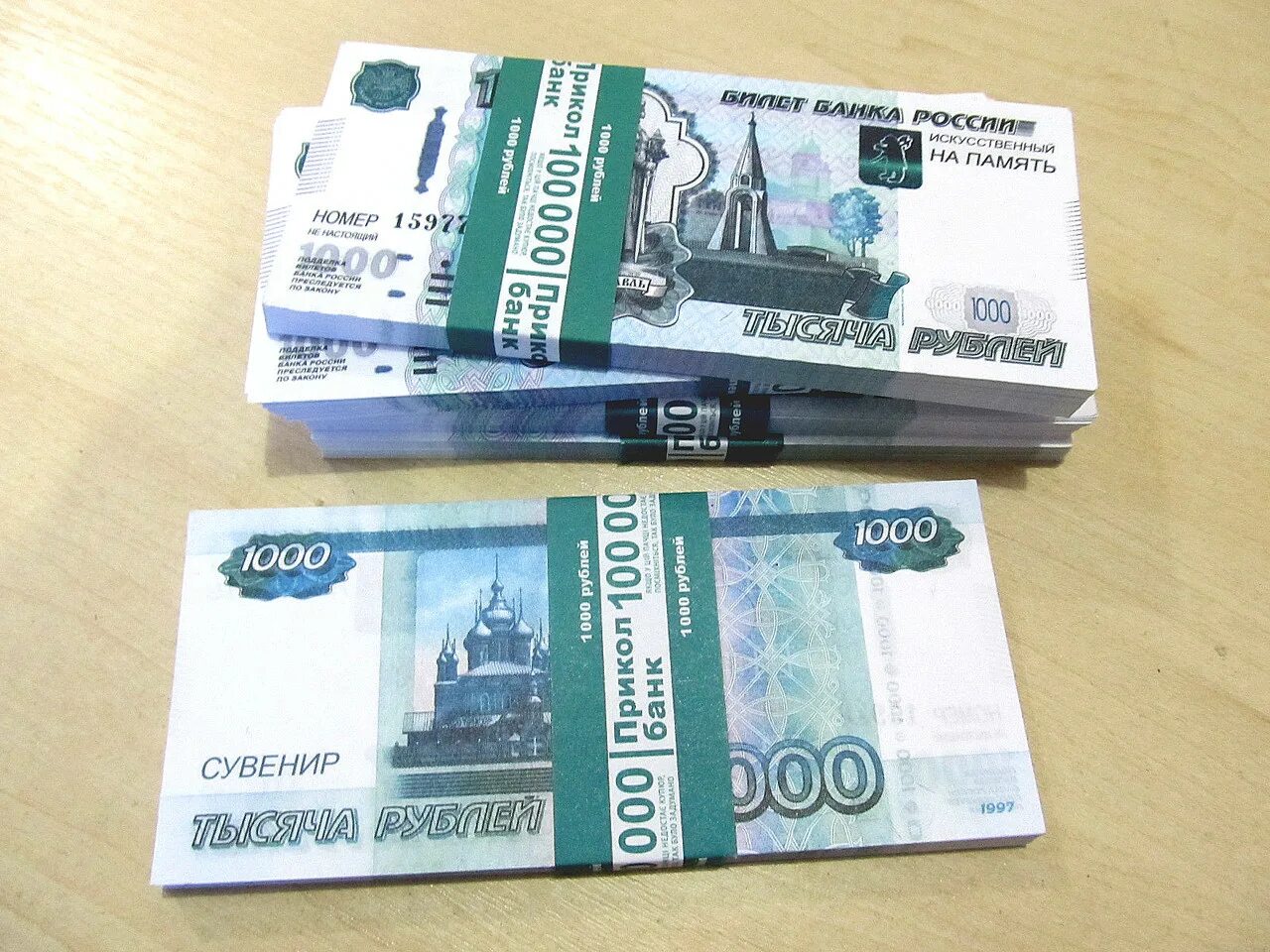 1000 сувениров. 1000 рублей. сувенирные 1000 рублей. деньги 1000 в подарочной упаковке. сколько стоят 1000 сувенирных.