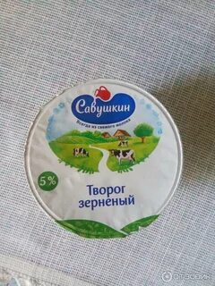 Творог зерненый савушкин калорийность