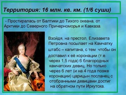 Первая половина xvlll