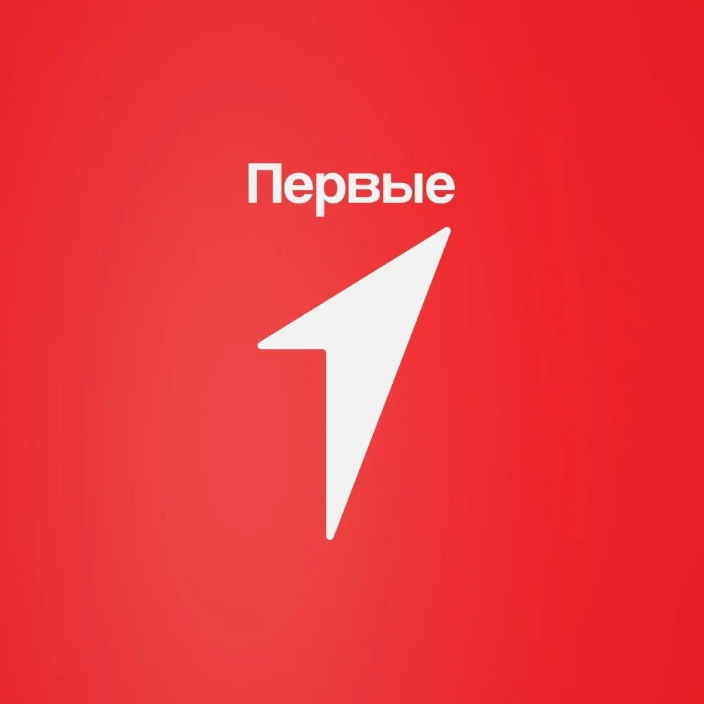Эмблема движения первых. Эмблема движения первых