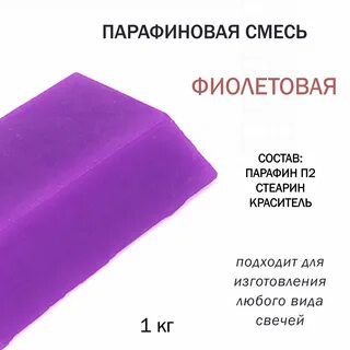 Состав парафина