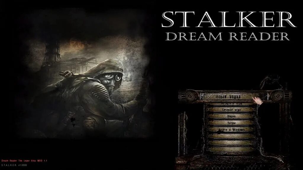 Stalker dream reader диск. R dream reader. Stalker dream reader диск. Stalker dream reader dangerous area. Stalker dream reader диск.