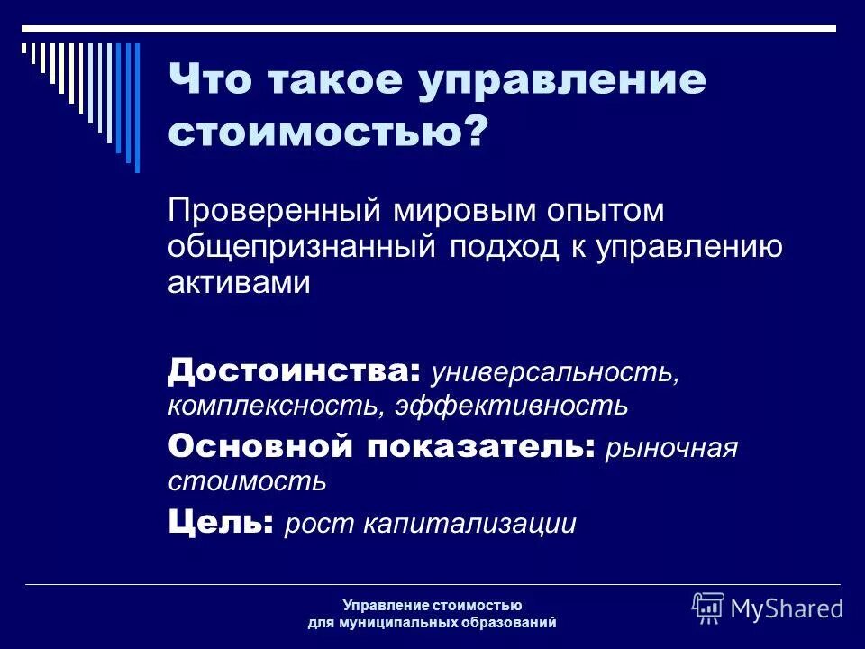 Риск ориентированный подход в сша. Подходы к управлению активами. Риск-ориентированный подход на предприятии. Задачи управления активами предприятия. Риск-ориентированный подход в управлении.