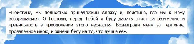 Мусульманские молитвы на удачу и везения. Мусульманские молитвы на работу на удачу на здоровье. Молитва мусульманская на удачу и везение картинки. Молитва мусульманская на удачу работу здоровье открытие дороги.