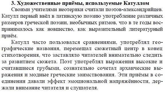 Ученье вот чума. Катулл 16 стихотворение. Прочитайте и проанализируйте одно стихотворение катулла кратко. Нет ни одна среди женщин. Нет ни одна среди женщин.