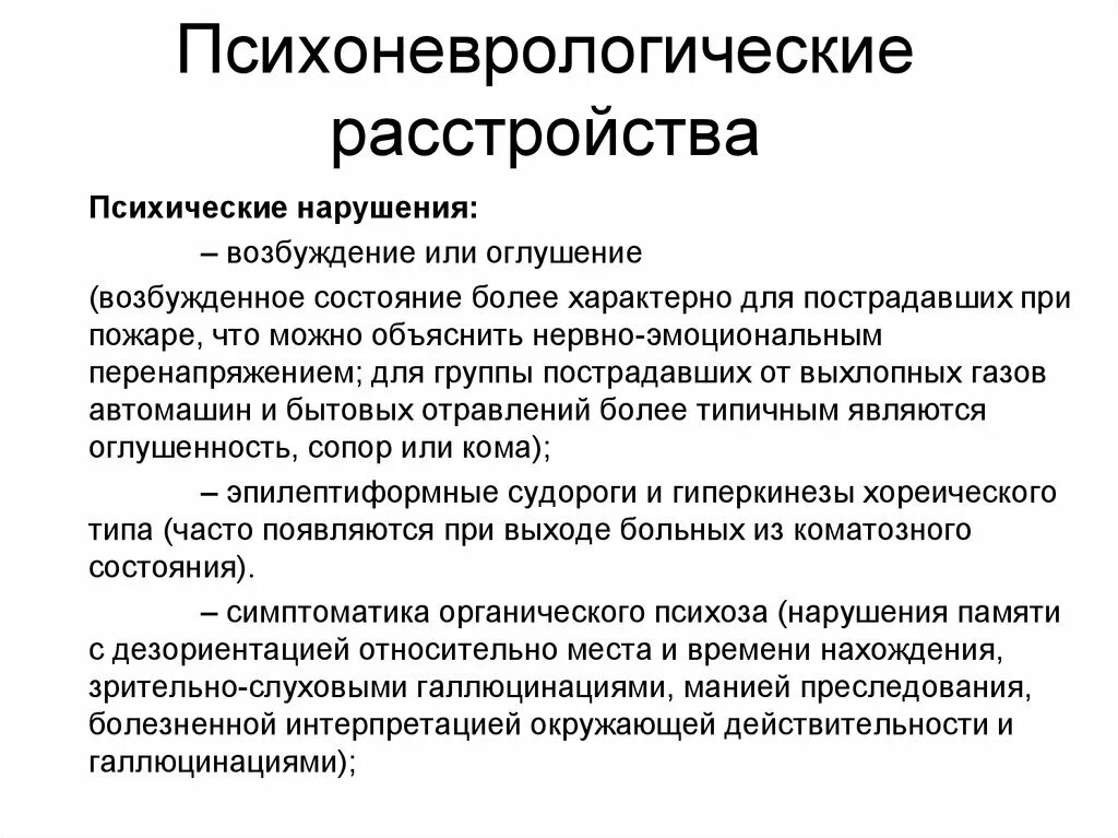 Девушка страдает. Психическое обострение. Психическое обострение. Осеннее обострение. Психоневрологический диагноз.