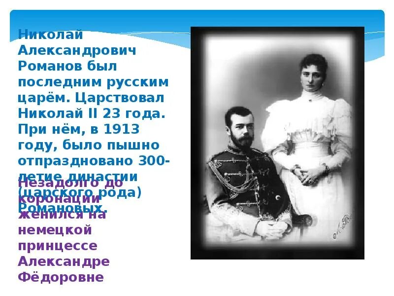 Россия вступает в xx век презентация. Россия вступает в 20 век. Россия вступает в 20 век 4 класс. Сообщение Россия вступает в 20 век. Россия вступает в 20 век 4 класс окружающий мир.