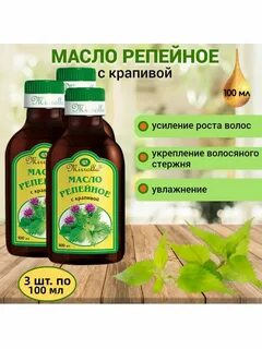 Репейное с крапивой