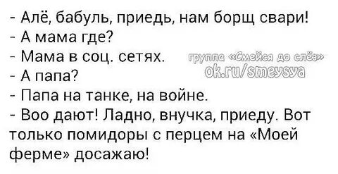 Моя мама варит текст