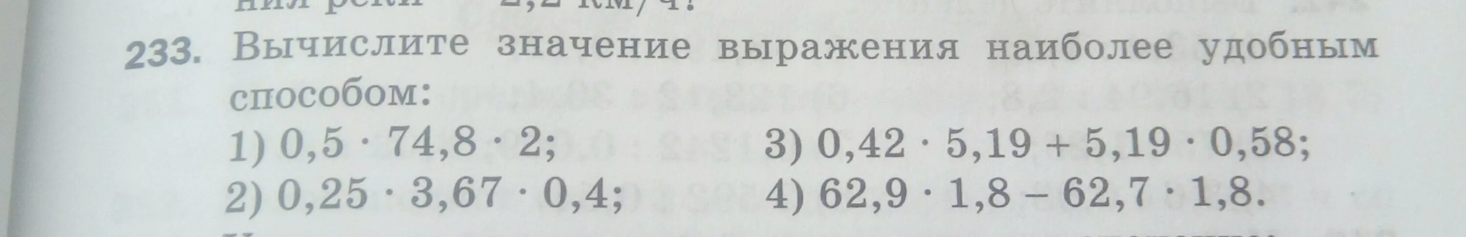 Вычислите значение выражения 0 5 3. Вычисли значение выражения наиболее удобным способом. Вычислите значение выражения наиболее удобным способом. Ввчислите значение выражение наиболее кдобным способом. Вычислите выражение наиболее удобным способом.