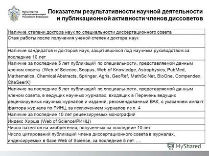 Государственной системой научной аттестации ученую степень