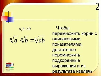 Семь умножить на корень из двух