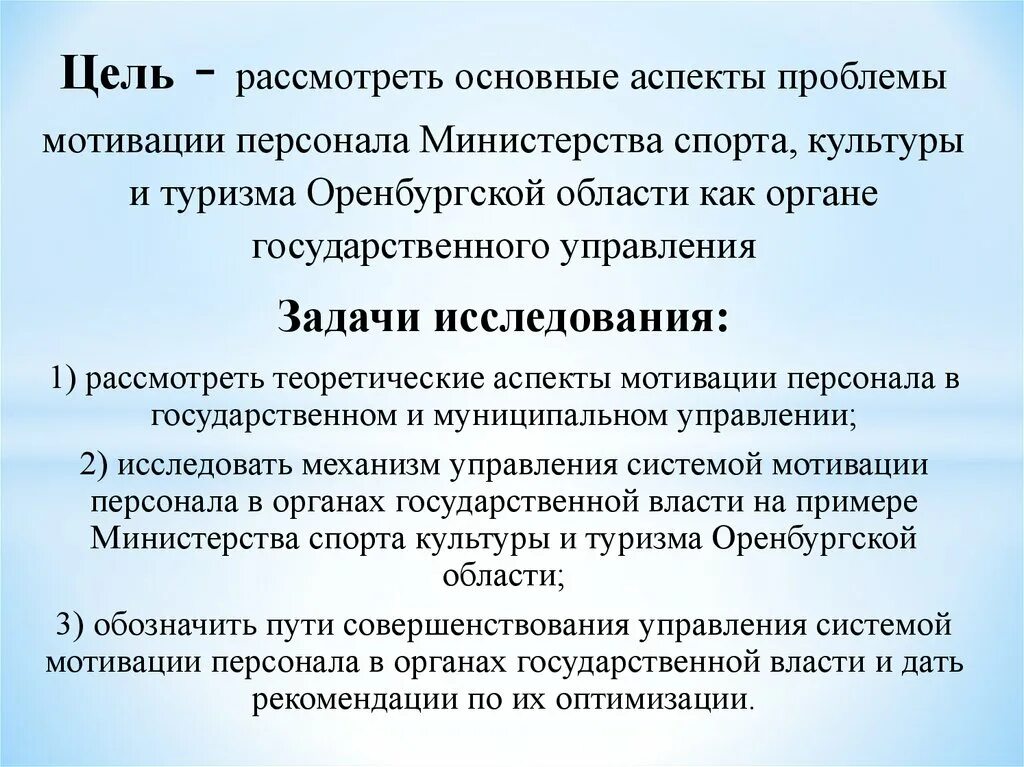 Проблемы управления мотивации. Основные проблемы мотивации персонала.. теоретические аспекты мотивации персонала. мотивационный аспект. ключевой аспект мотивации картинки.