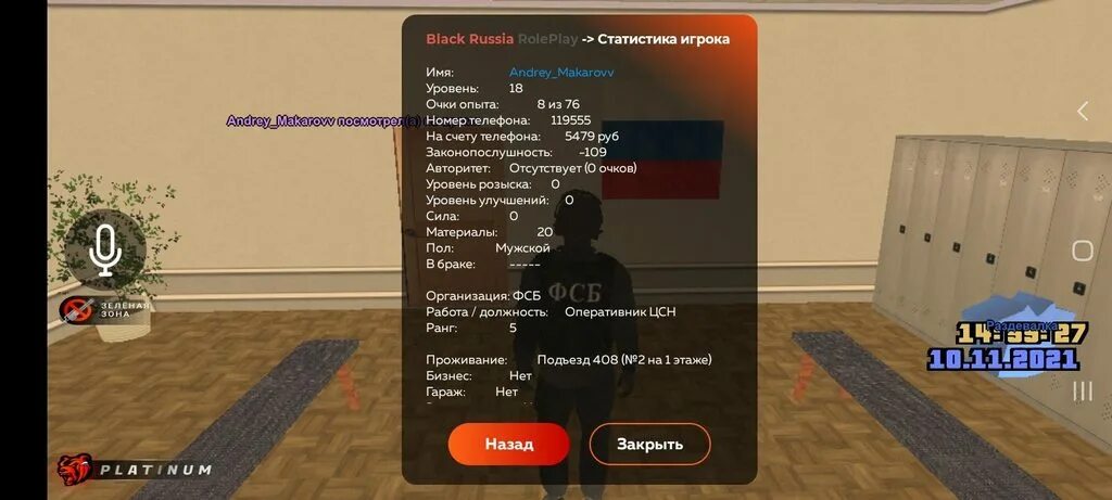 Имена для Блэк раша. Black Russia форум. Ники для Black Russia. 5 Уровень Black Russia. Как есть в black russia