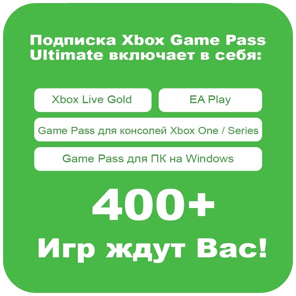 Xbox подписка. Xbox game Pass Ultimate 2 месяца. Логин подписки Xbox. Xbox one с подпиской плюс. Купить месяц подписки xbox