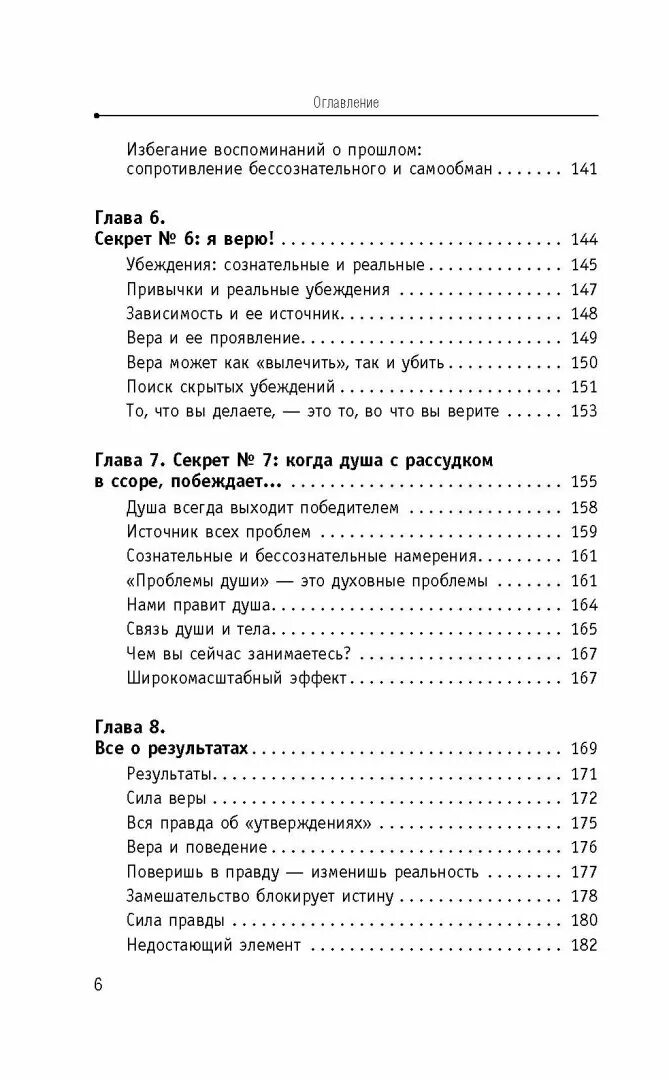 Код ллойд алекс. Ллойд алекс &quot;код исцеления&quot;. код здоровья а ллойд. алекс ллойд.