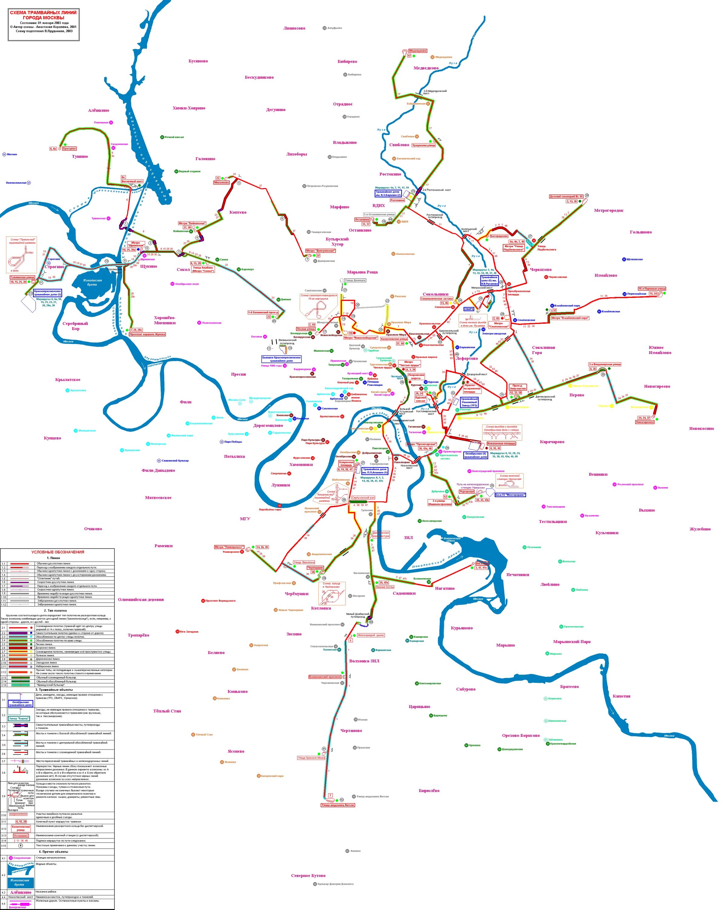 схема линий трамвая москва. проект трамвайной линии ростов-на-дону. схема маршрутов трамваев в краснодаре. схема трамваев 2023. метро трамвай челябинск схема.