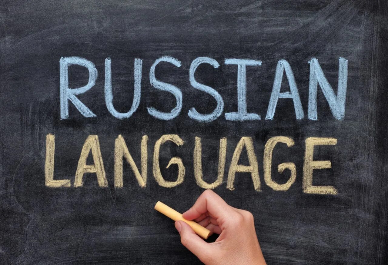Russian language. Russian language картинки. Russian language course. Иллюстрация Russian language.