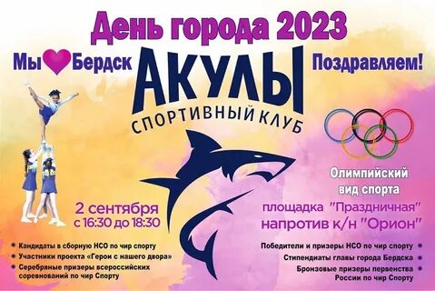 Орион бердск афиша