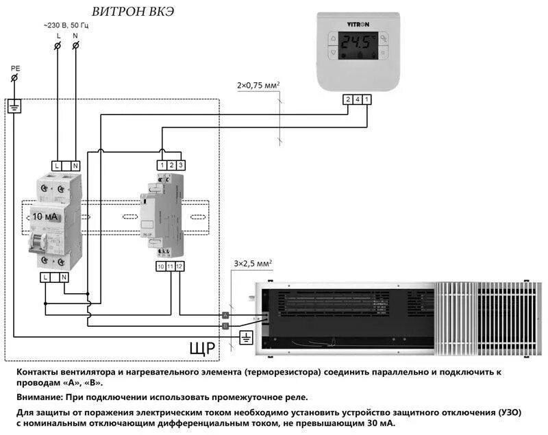 Электрические схемы конвекторов. Электрические конвекторы внутрипольные схема подключения. Напольный конвектор отопления электрическая схема подключения. Схема подключения конвектора отопления с терморегулятором. Электрический конвектор схема подключения.