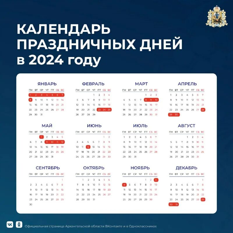 Календарь праздников январь 2025. График праздников 2025. график выходных на 2025. новогодние выходные. новогодние выходные в 2025 году в россии.