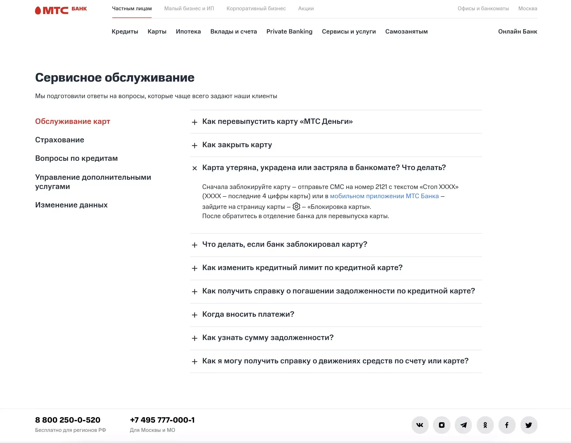 Активировать карту мтс. Карта мтс. Виртуальная карта мтс кэшбэк. Мтс банк кредитная карта. Мой мтс.