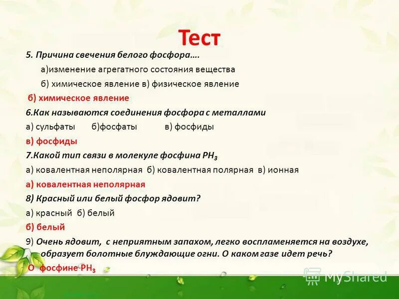 Геометрия 10 класс введение в стереометрию самостоятельная. Задачи на введение в стереометрию 10 класс геометрия. Аксиомы стереометрии и следствия из них призма вариант 2 ответы. Тесты по геометрии 10 класс фгос контрольно измерительные материалы. Тест по геометрии 10 класс аксиомы стереометрии.