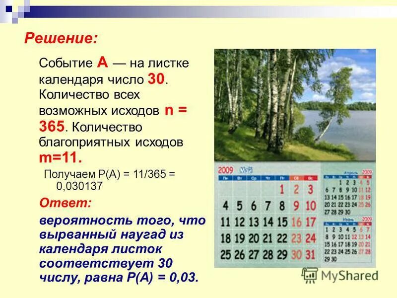 Есть ли 32 число. 32 цифра красивая. Какое число обозначает выделенная цифра. Круглые числа. Есть ли 32 число.