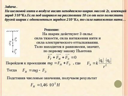 Два маленьких шарика обладающие зарядами