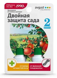 Двойная защита