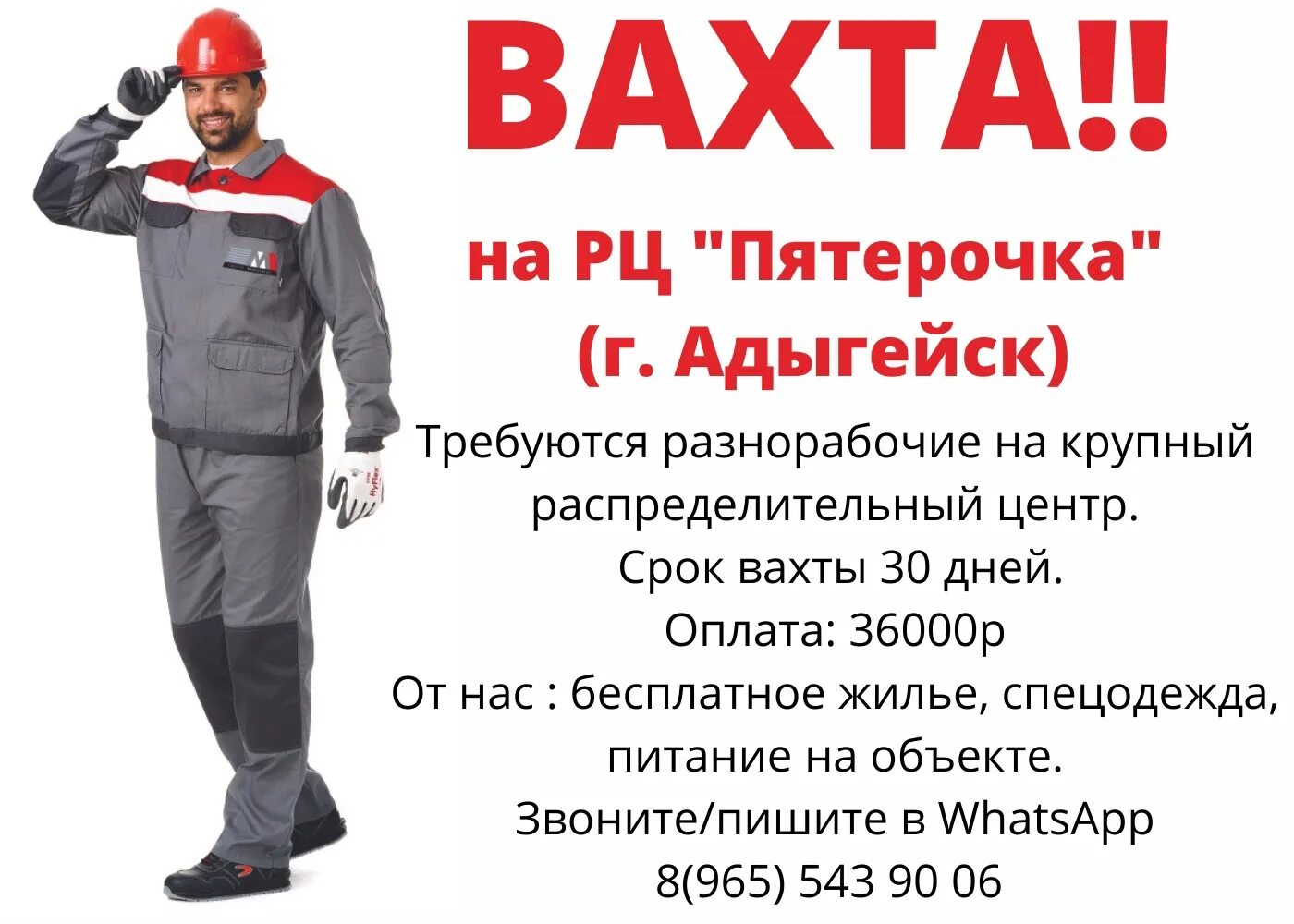 Рц адыгея 1. Рц адыгея 1