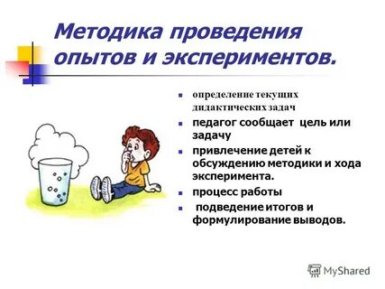 О проведении эксперимента по установлению специального